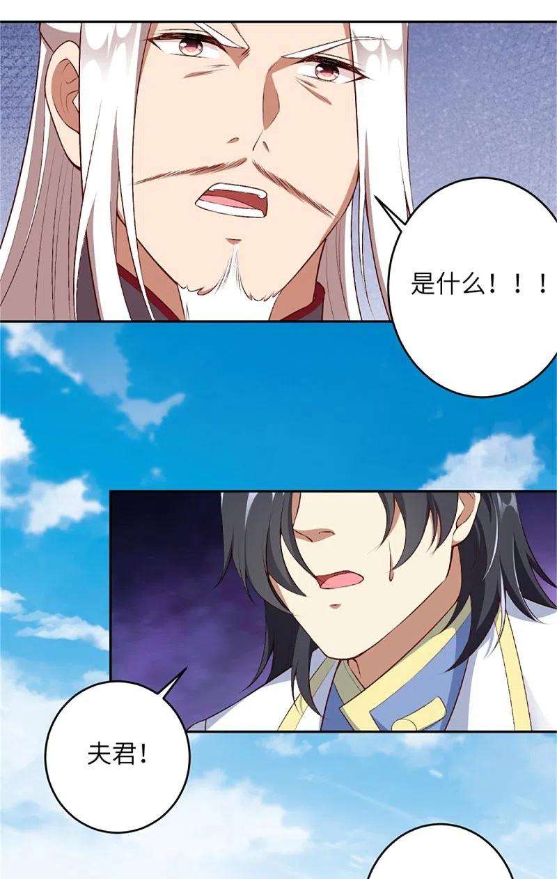 逆天邪神455话 身份揭露