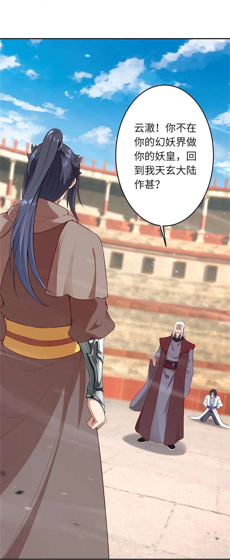 逆天邪神455话 身份揭露