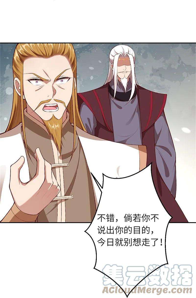 逆天邪神455话 身份揭露