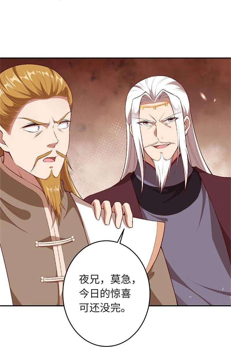 逆天邪神455话 身份揭露