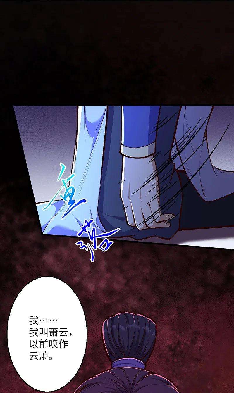 逆天邪神455话 身份揭露