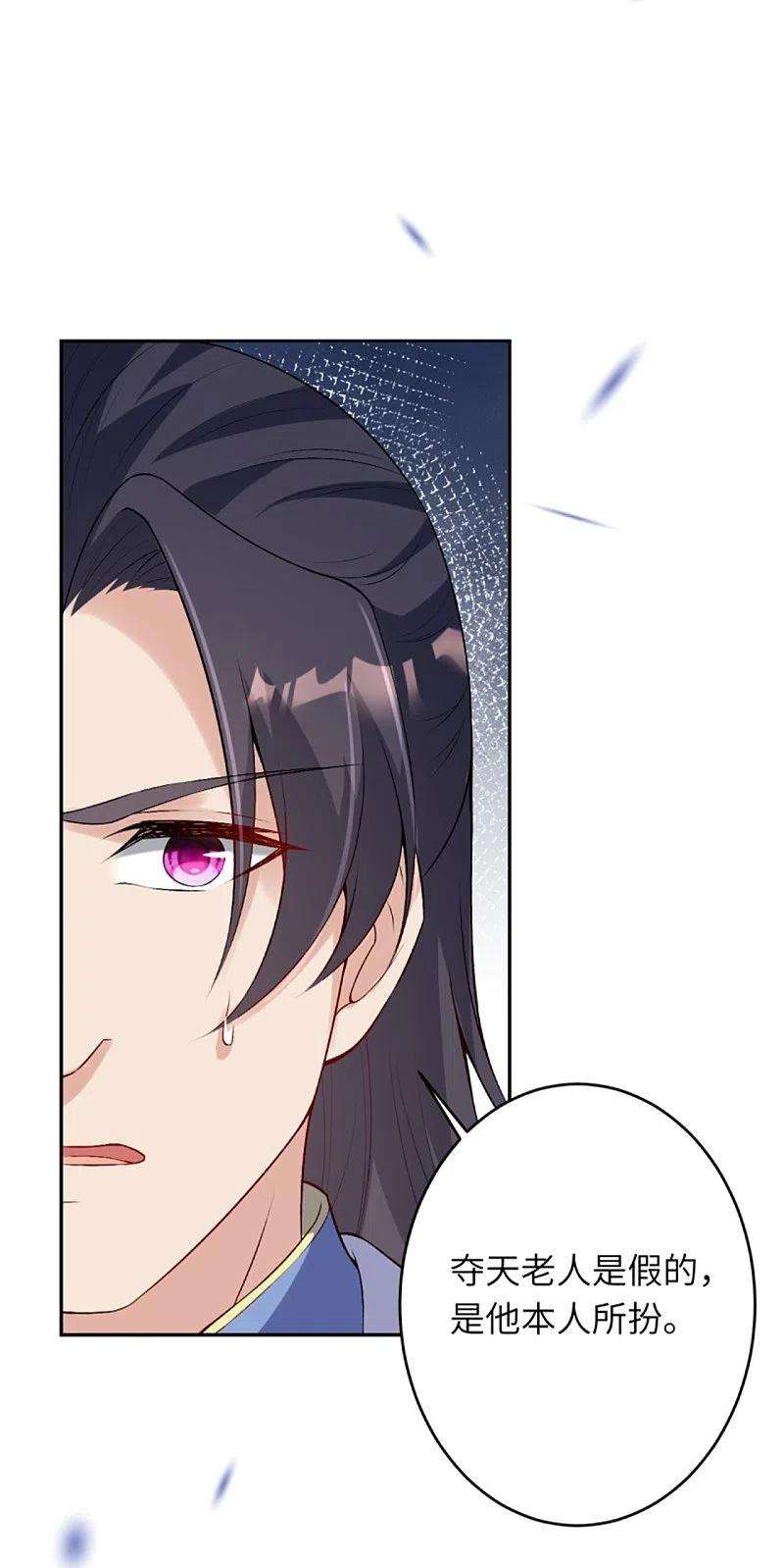 逆天邪神455话 身份揭露