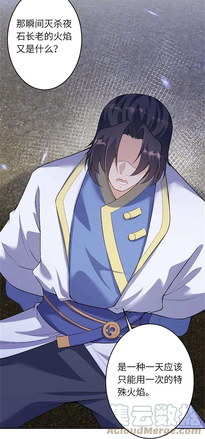 逆天邪神455话 身份揭露