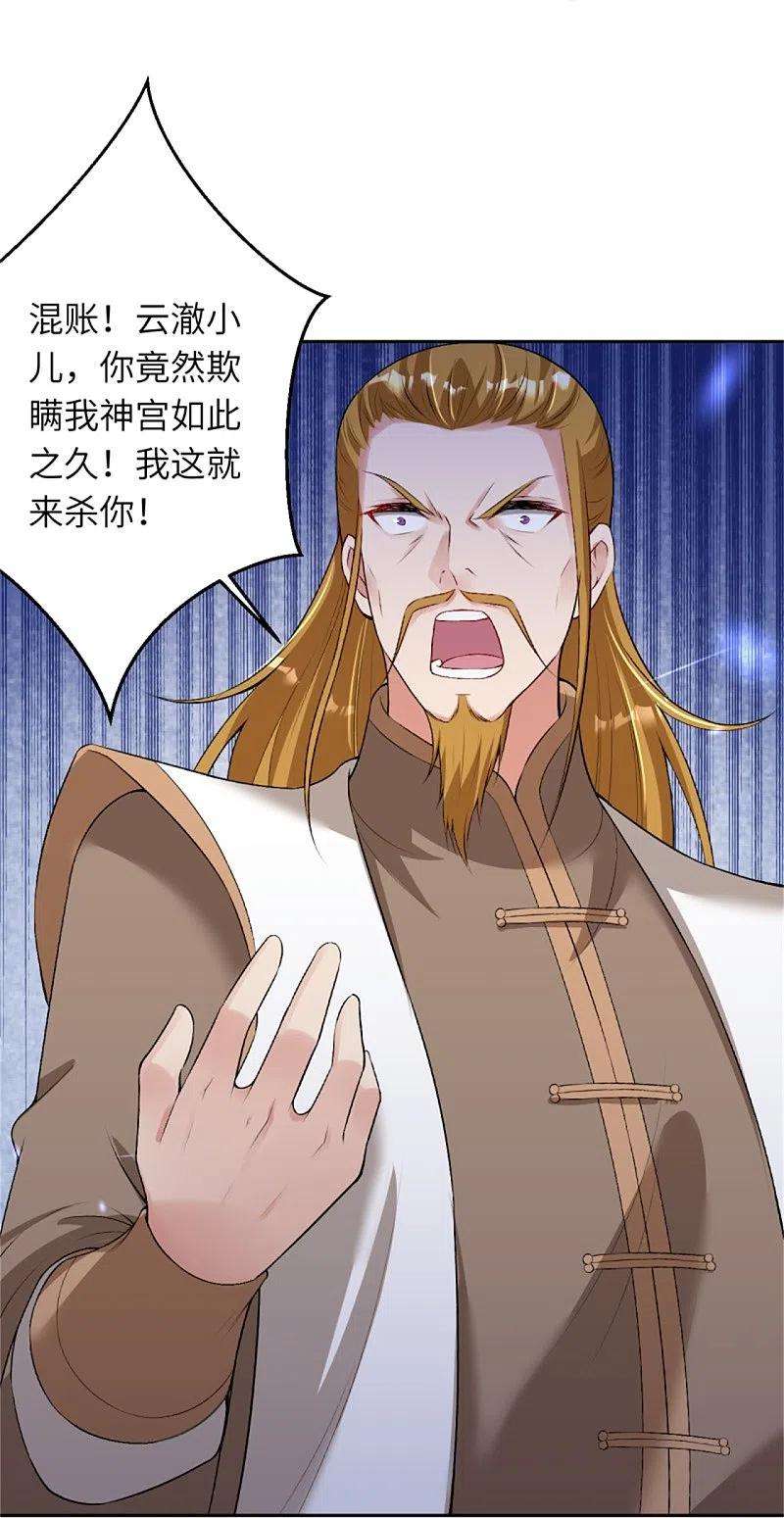 逆天邪神455话 身份揭露