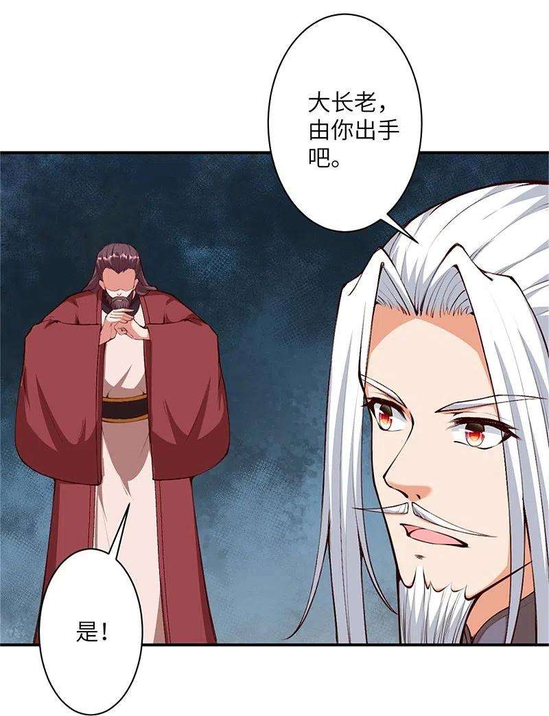 逆天邪神455话 身份揭露