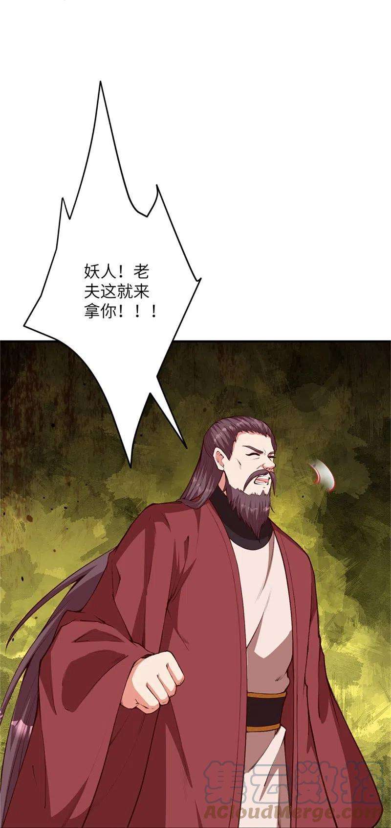 逆天邪神455话 身份揭露