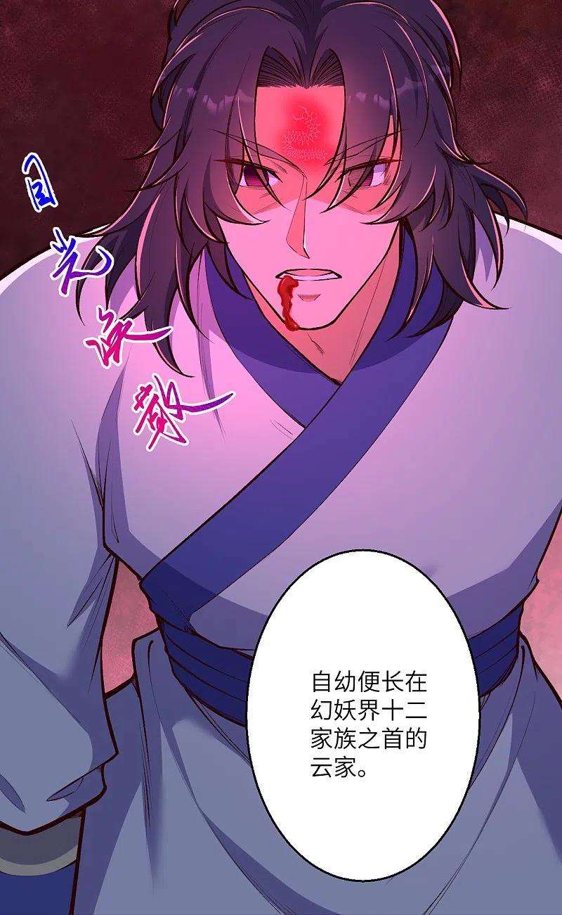 逆天邪神455话 身份揭露