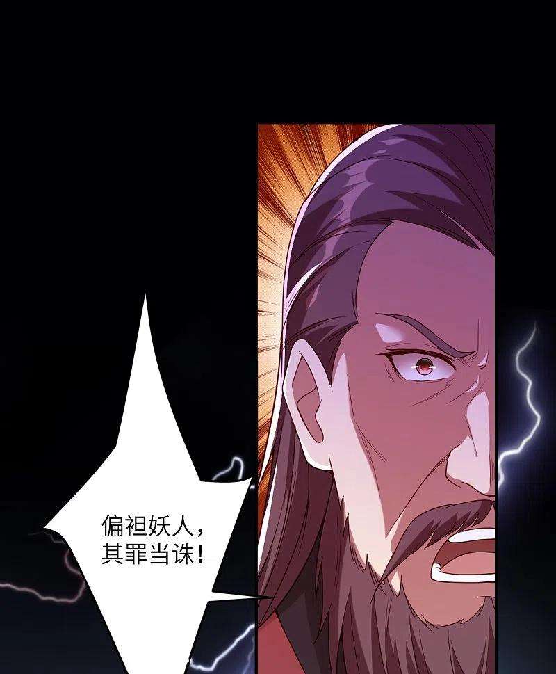 逆天邪神456话 危机