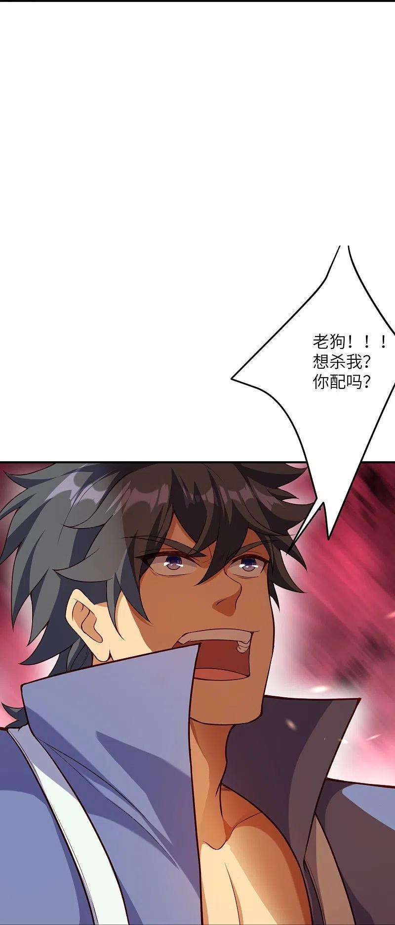 逆天邪神456话 危机