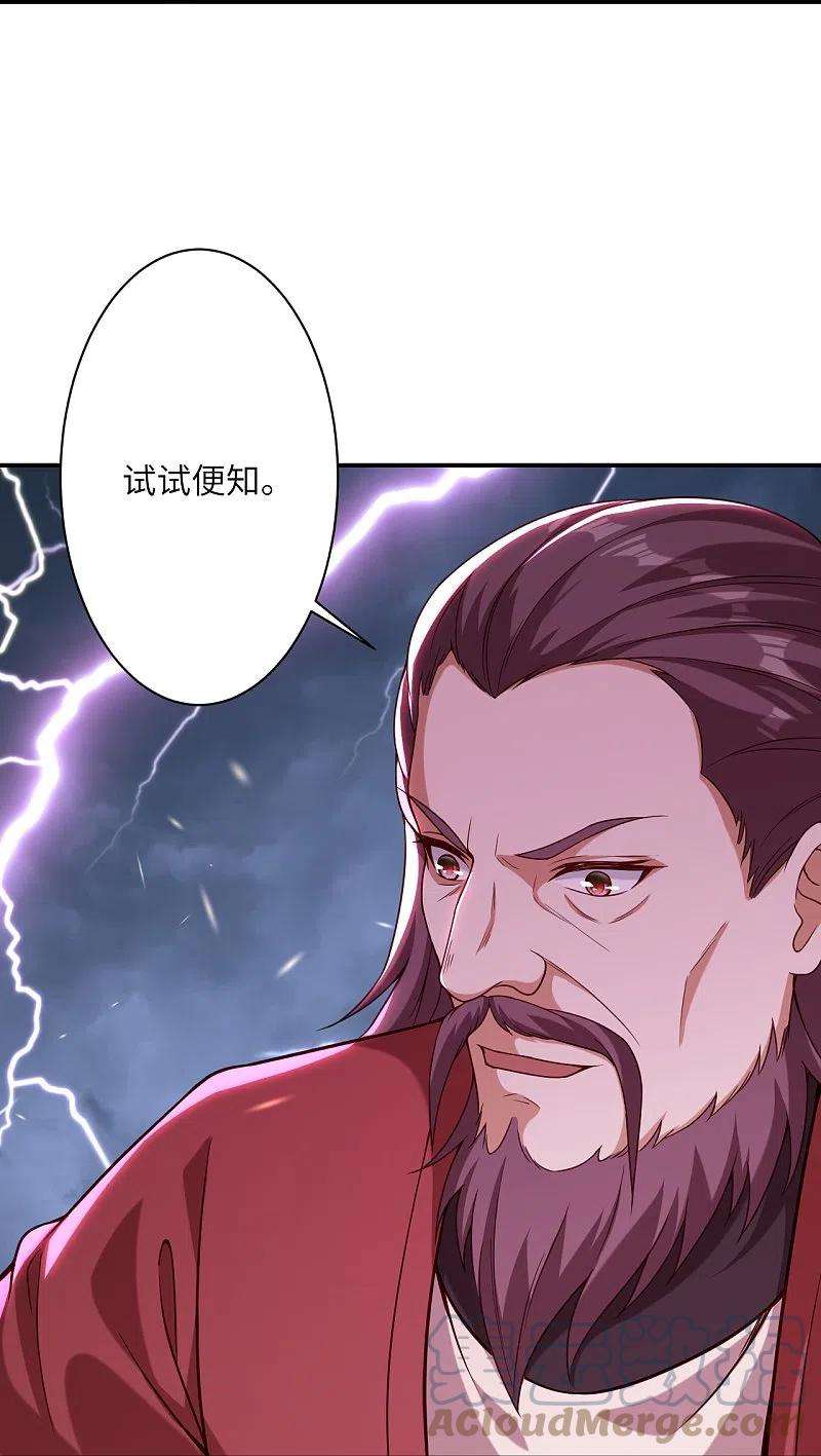 逆天邪神456话 危机