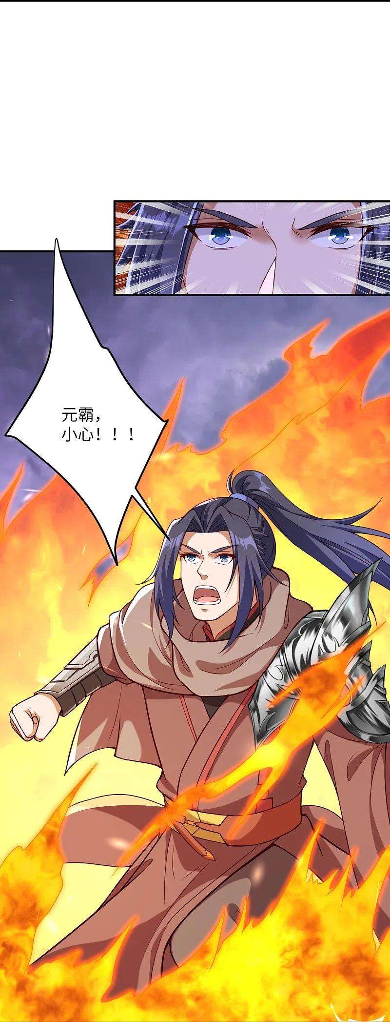 逆天邪神456话 危机