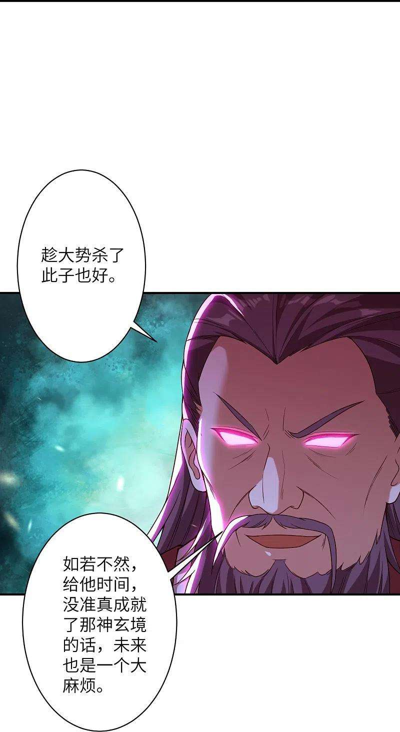 逆天邪神456话 危机