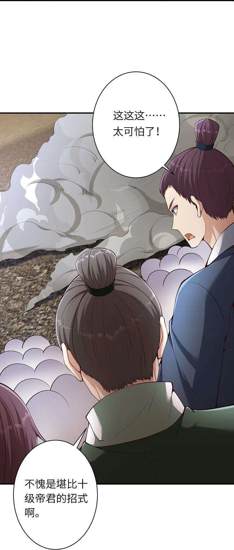 逆天邪神456话 危机