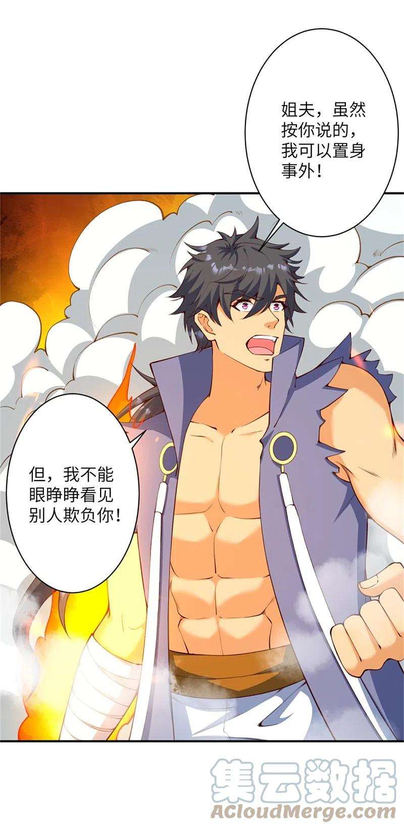 逆天邪神456话 危机