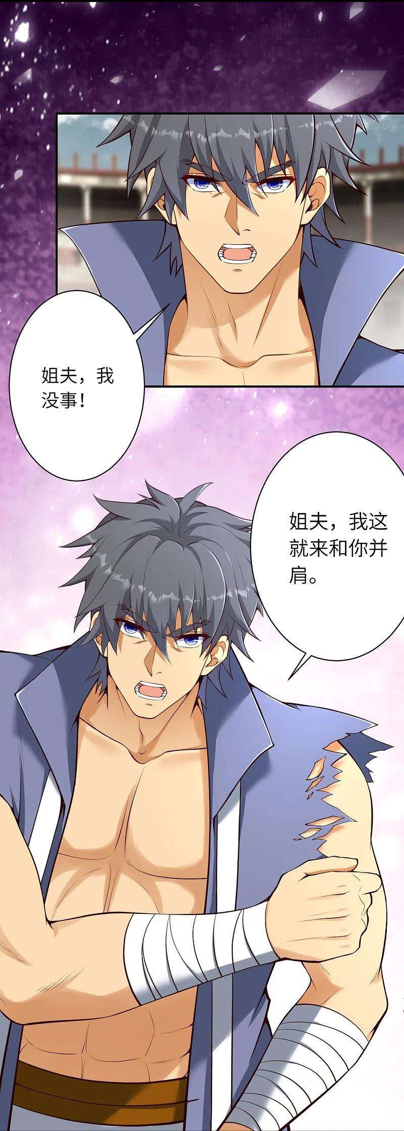 逆天邪神456话 危机