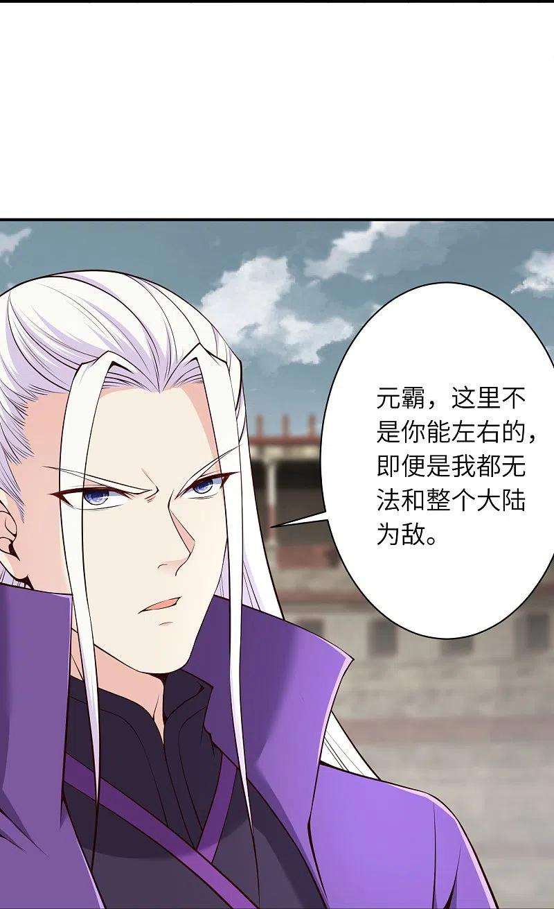 逆天邪神456话 危机