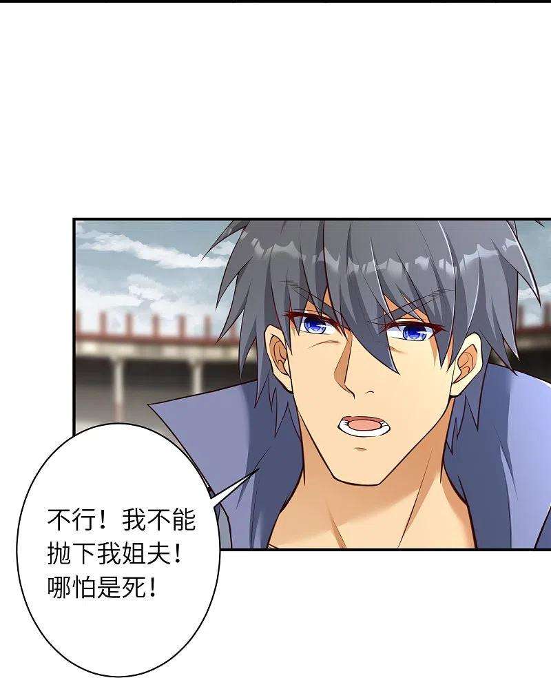 逆天邪神456话 危机