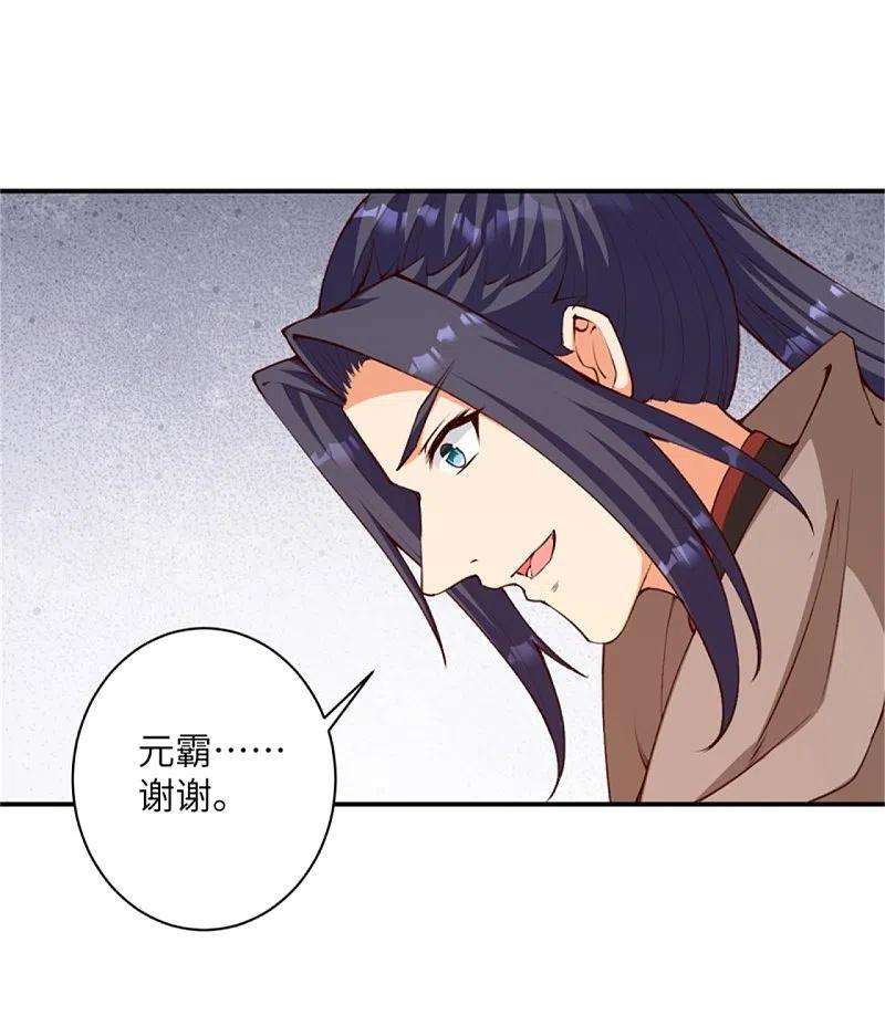 逆天邪神456话 危机