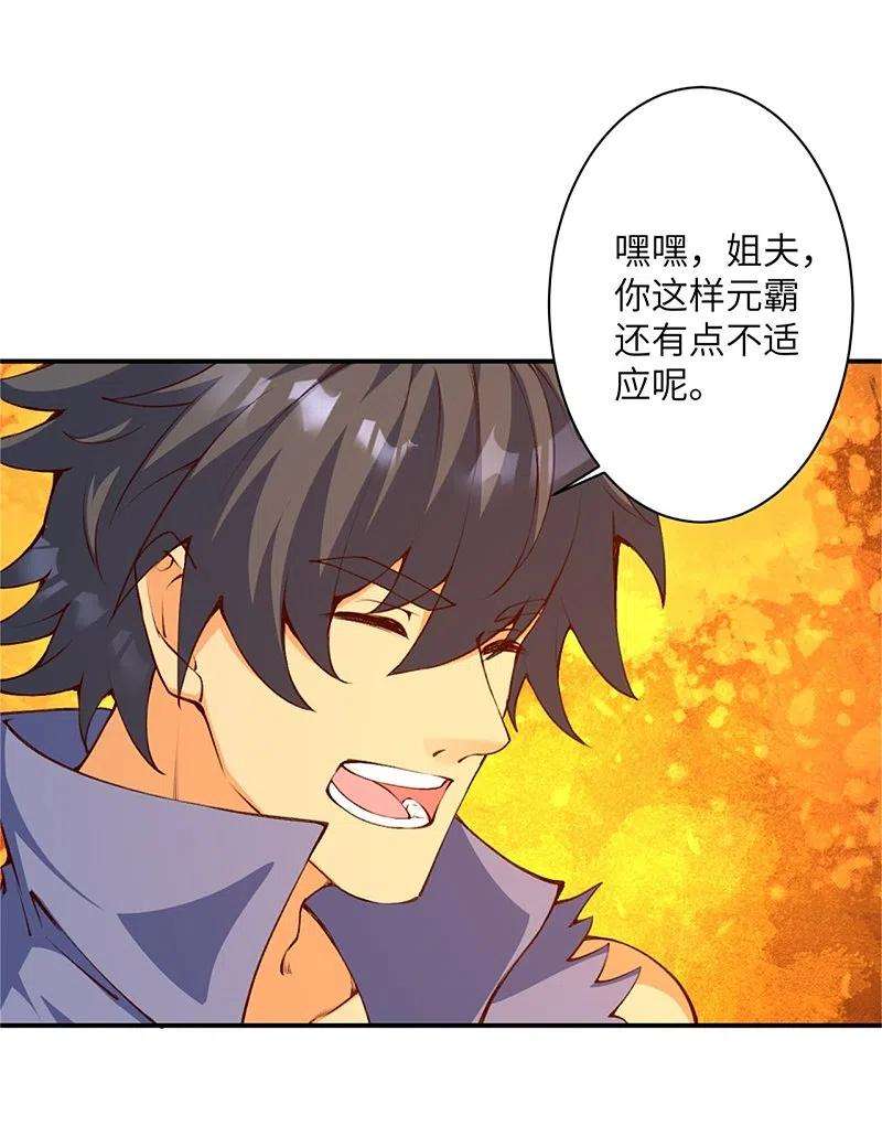 逆天邪神456话 危机