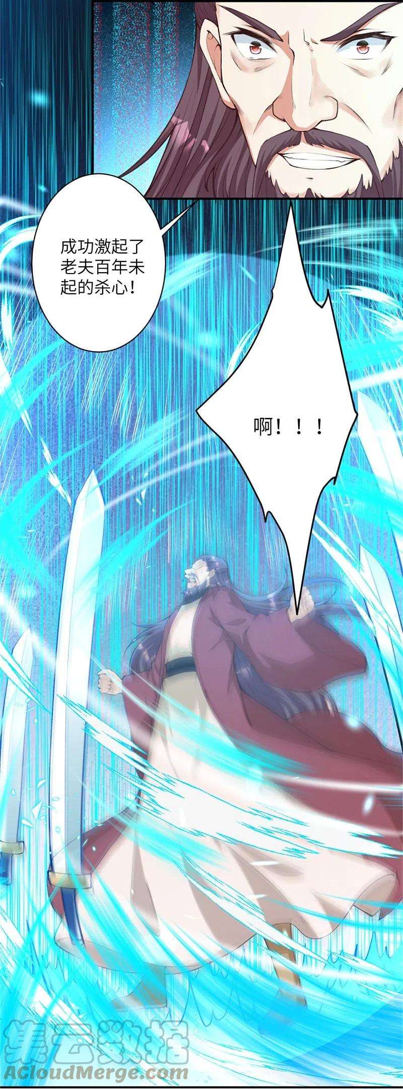 逆天邪神456话 危机