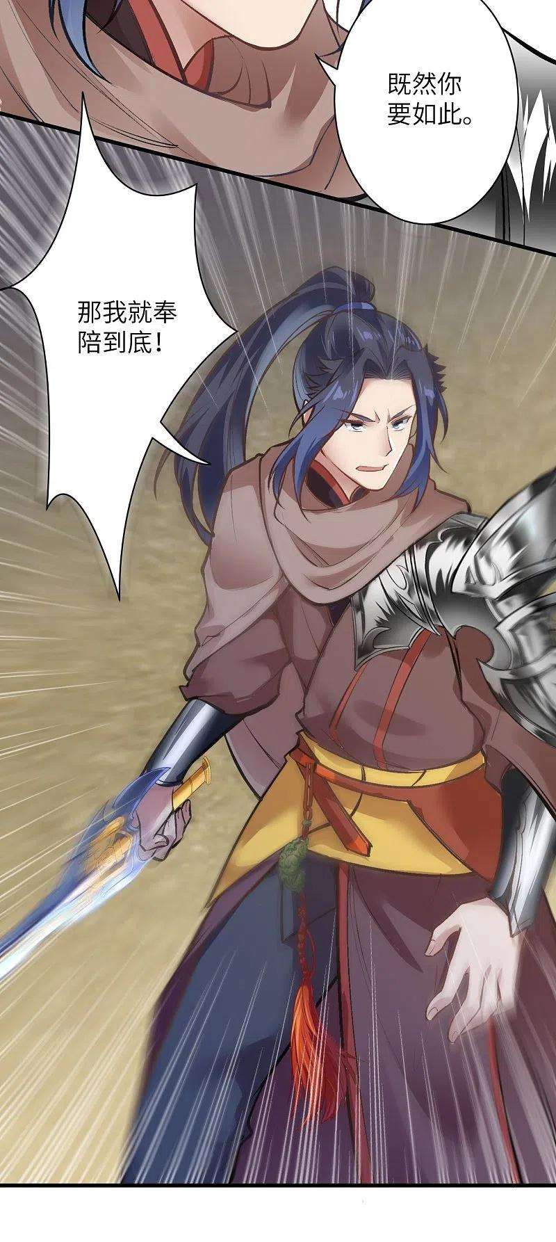 逆天邪神457话 先问过我手中的剑