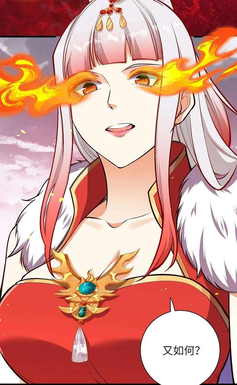 逆天邪神457话 先问过我手中的剑