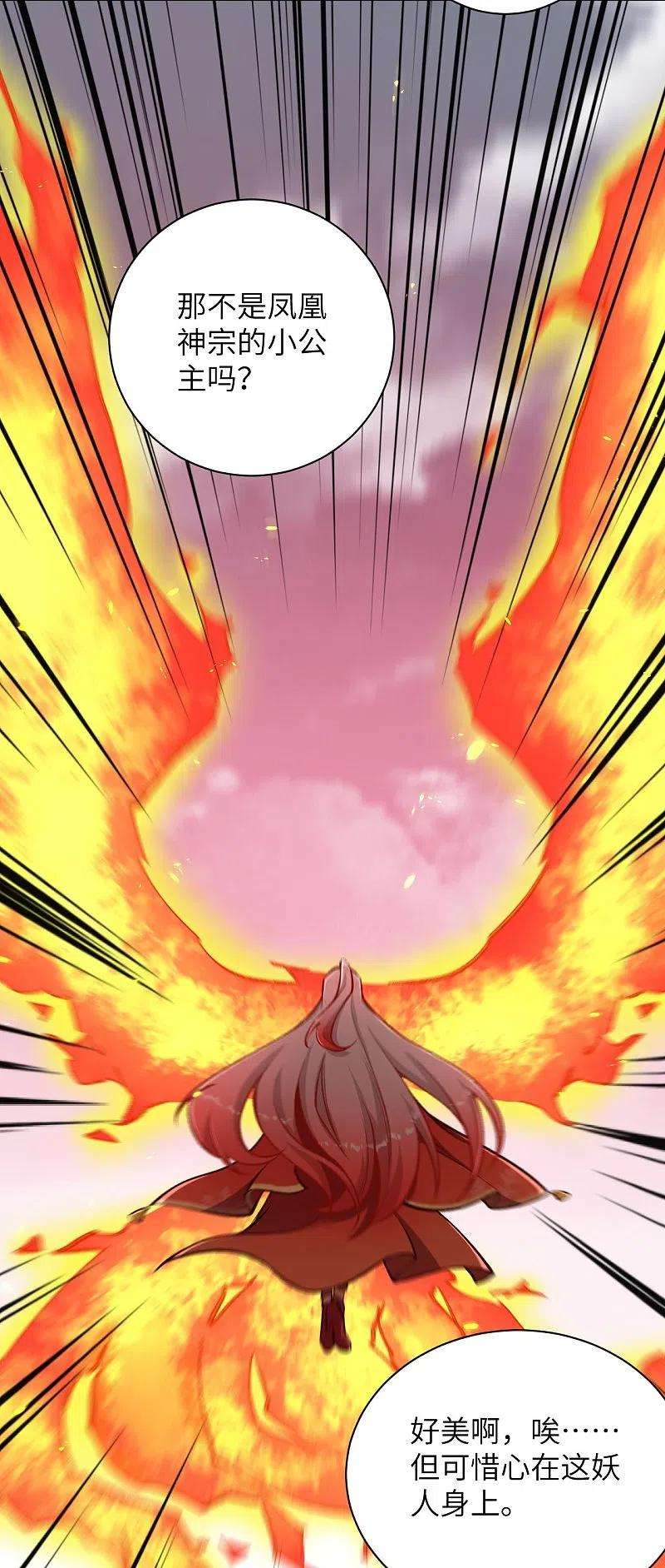 逆天邪神457话 先问过我手中的剑