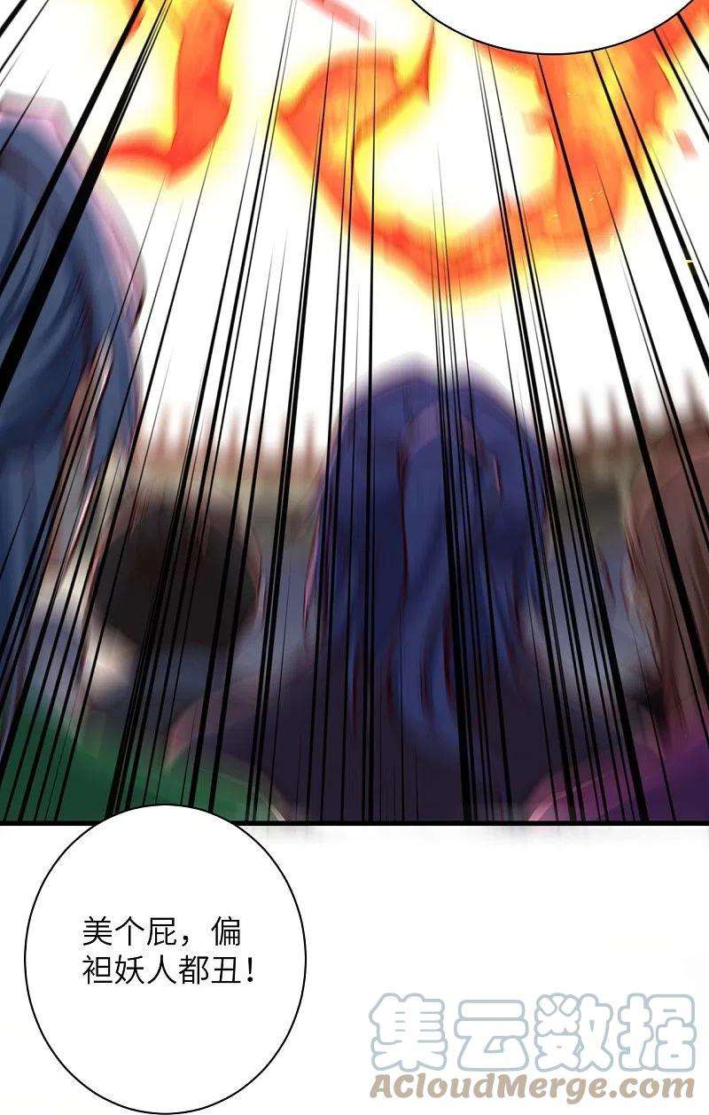 逆天邪神457话 先问过我手中的剑