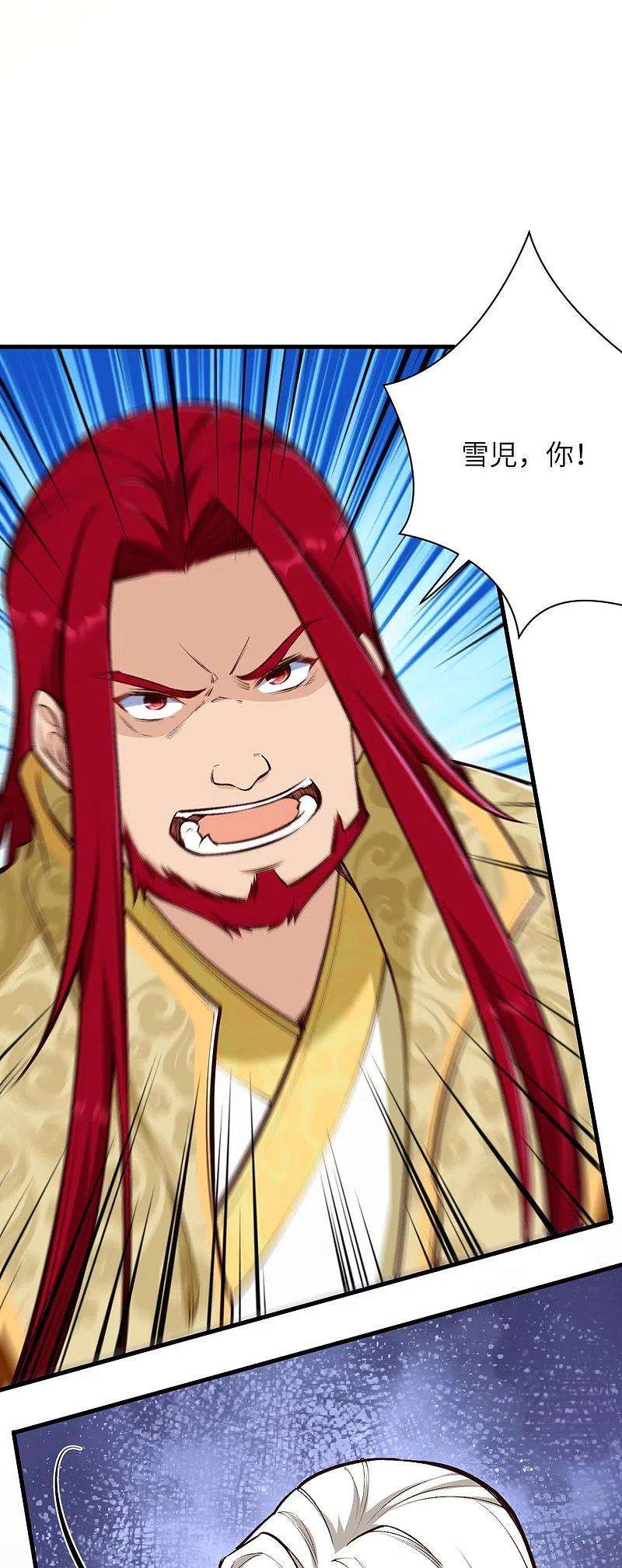 逆天邪神457话 先问过我手中的剑