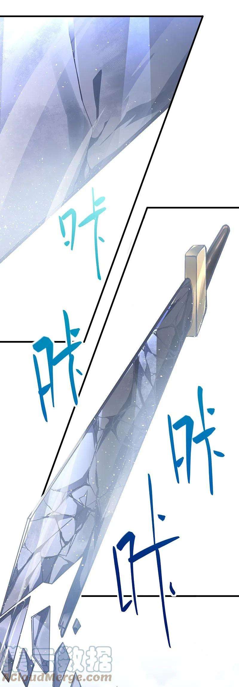 逆天邪神457话 先问过我手中的剑
