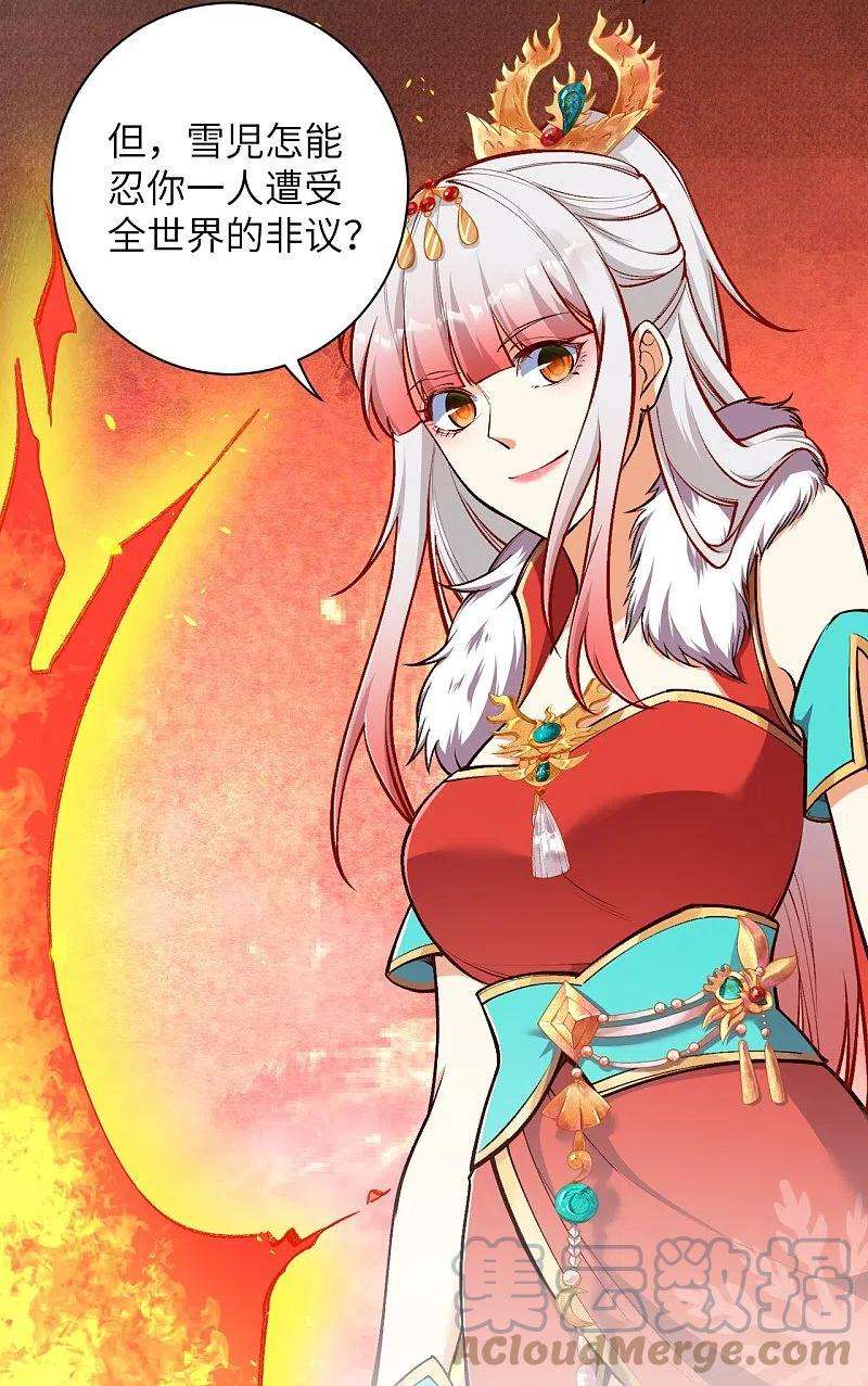 逆天邪神457话 先问过我手中的剑