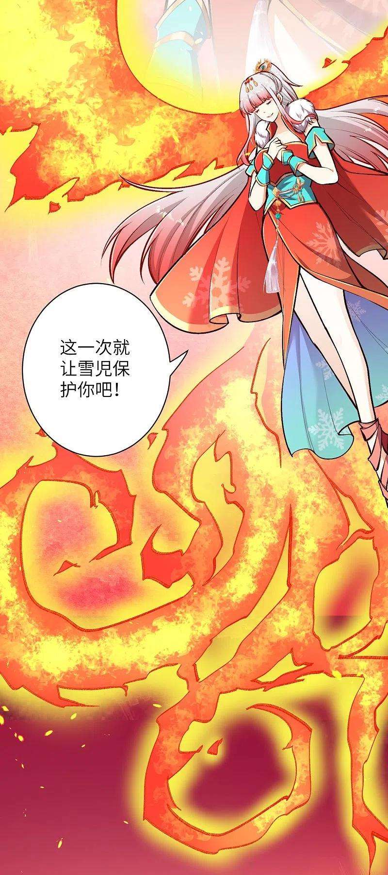 逆天邪神457话 先问过我手中的剑