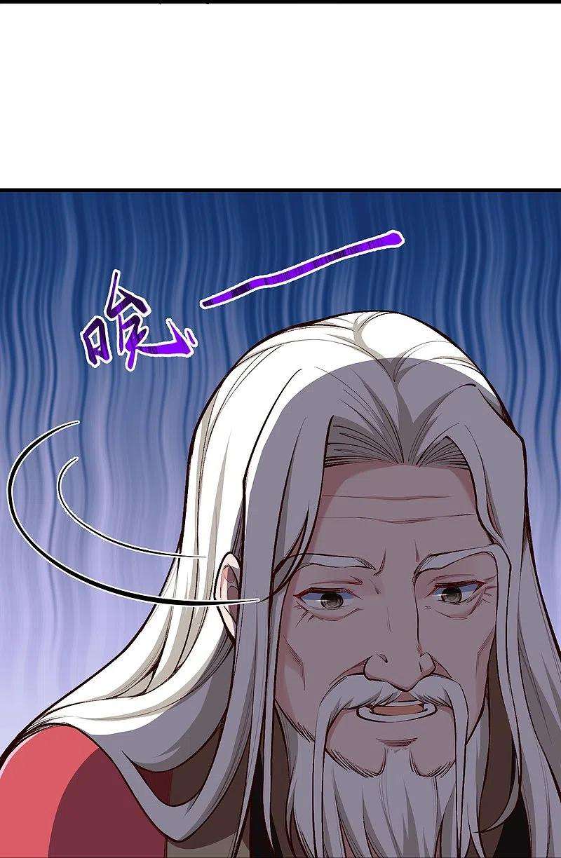 逆天邪神457话 先问过我手中的剑