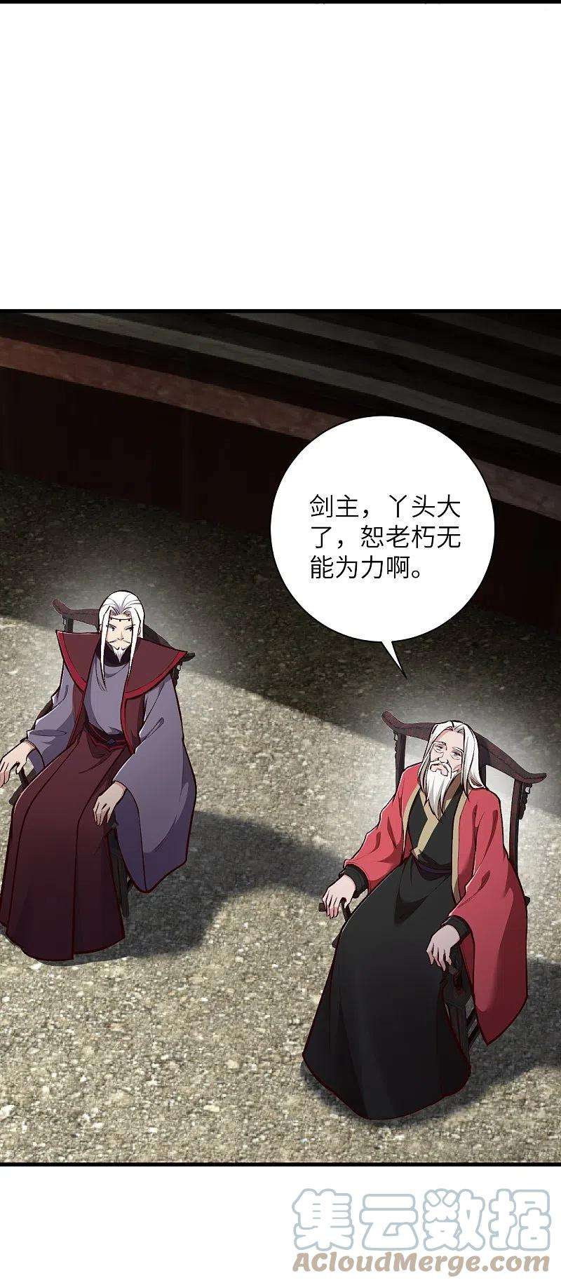 逆天邪神457话 先问过我手中的剑