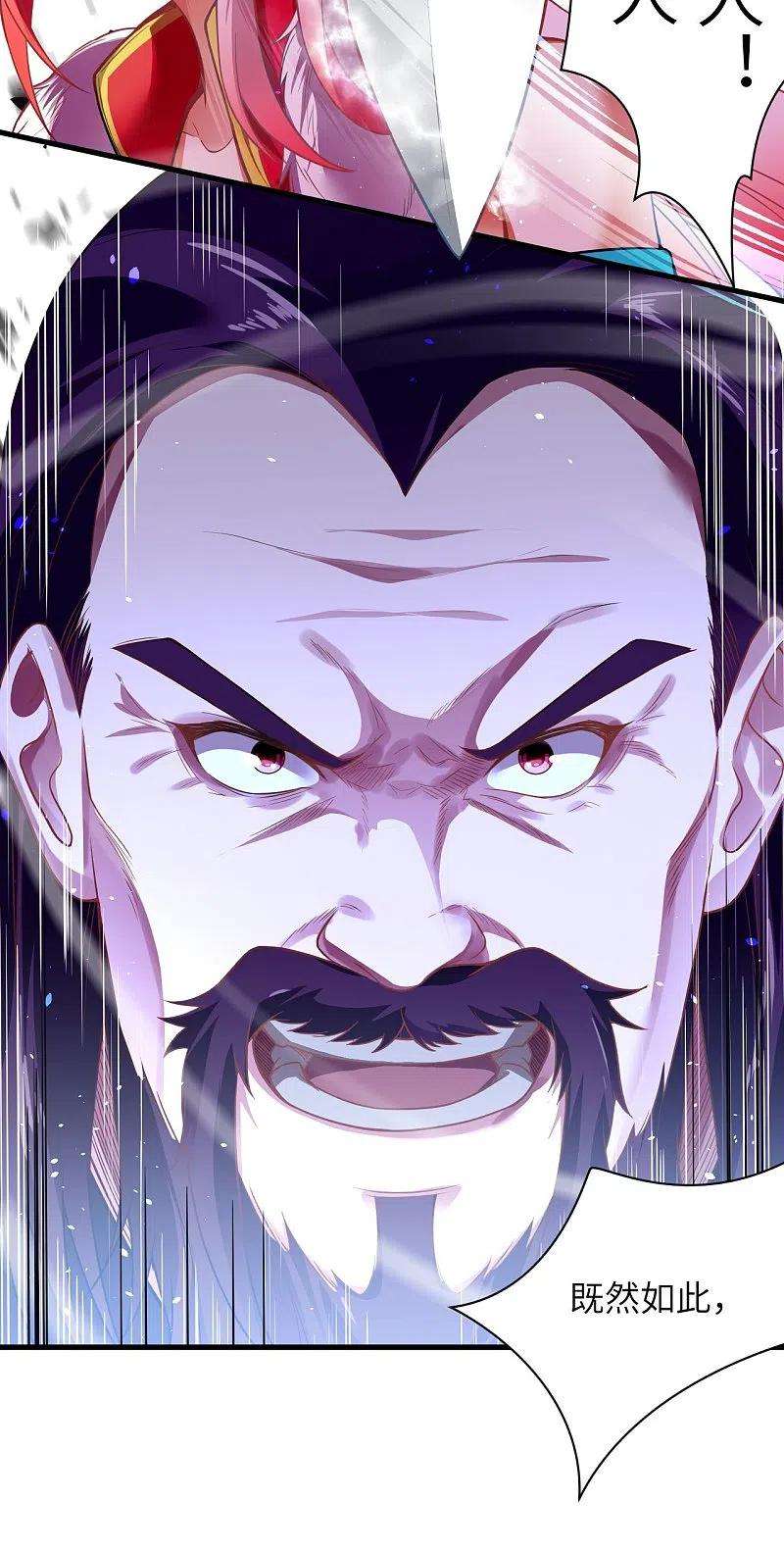 逆天邪神457话 先问过我手中的剑