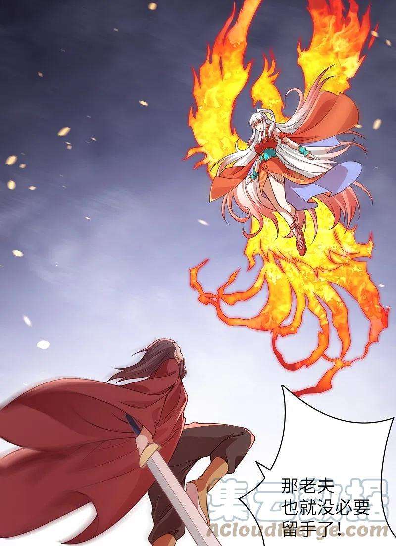 逆天邪神457话 先问过我手中的剑