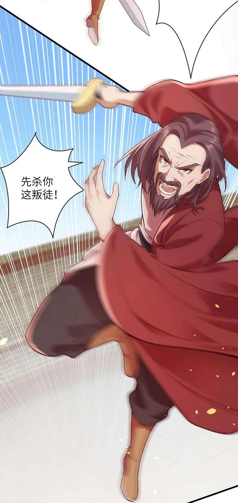 逆天邪神457话 先问过我手中的剑