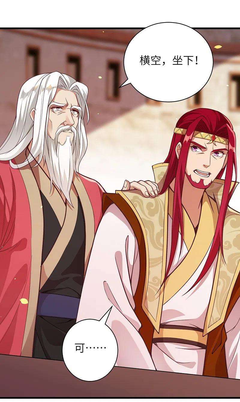 逆天邪神457话 先问过我手中的剑