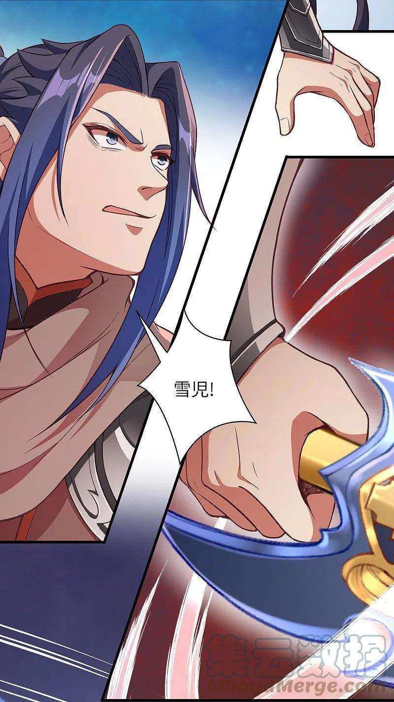 逆天邪神457话 先问过我手中的剑