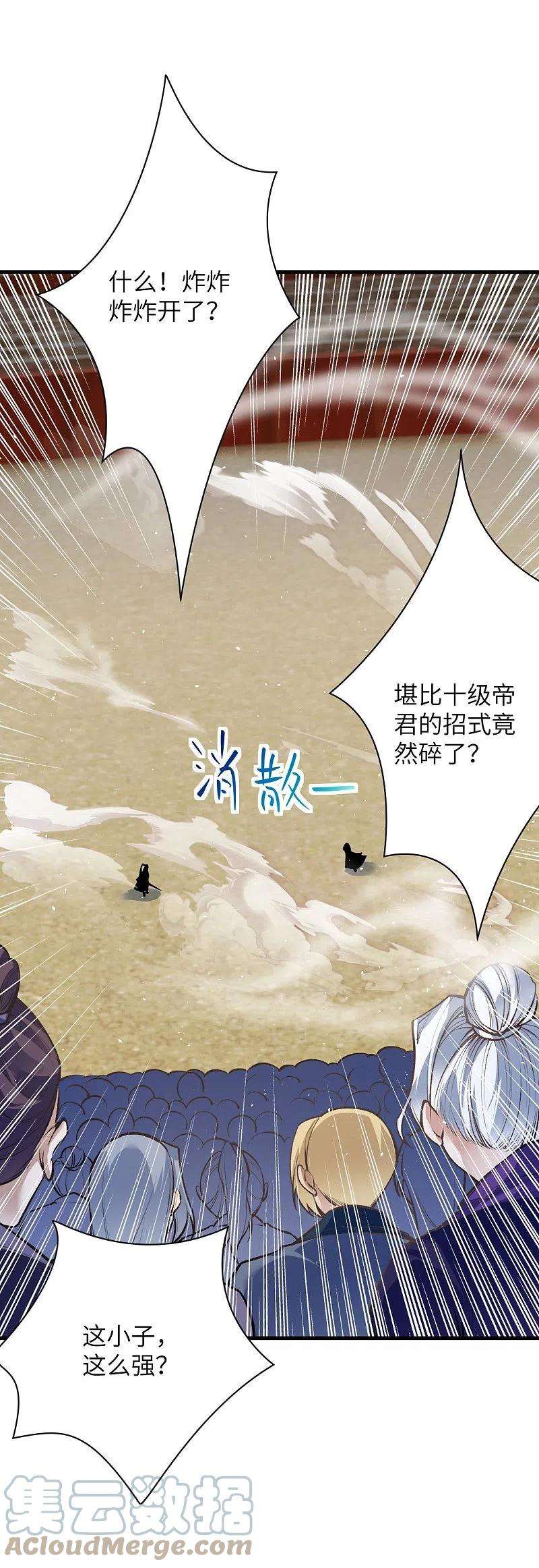 逆天邪神457话 先问过我手中的剑