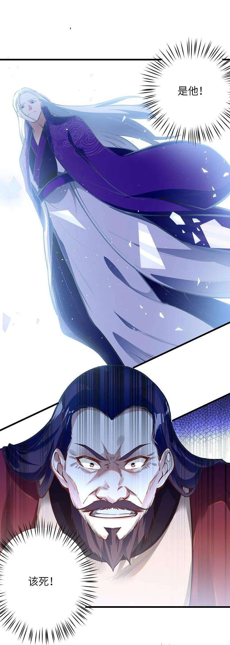 逆天邪神457话 先问过我手中的剑