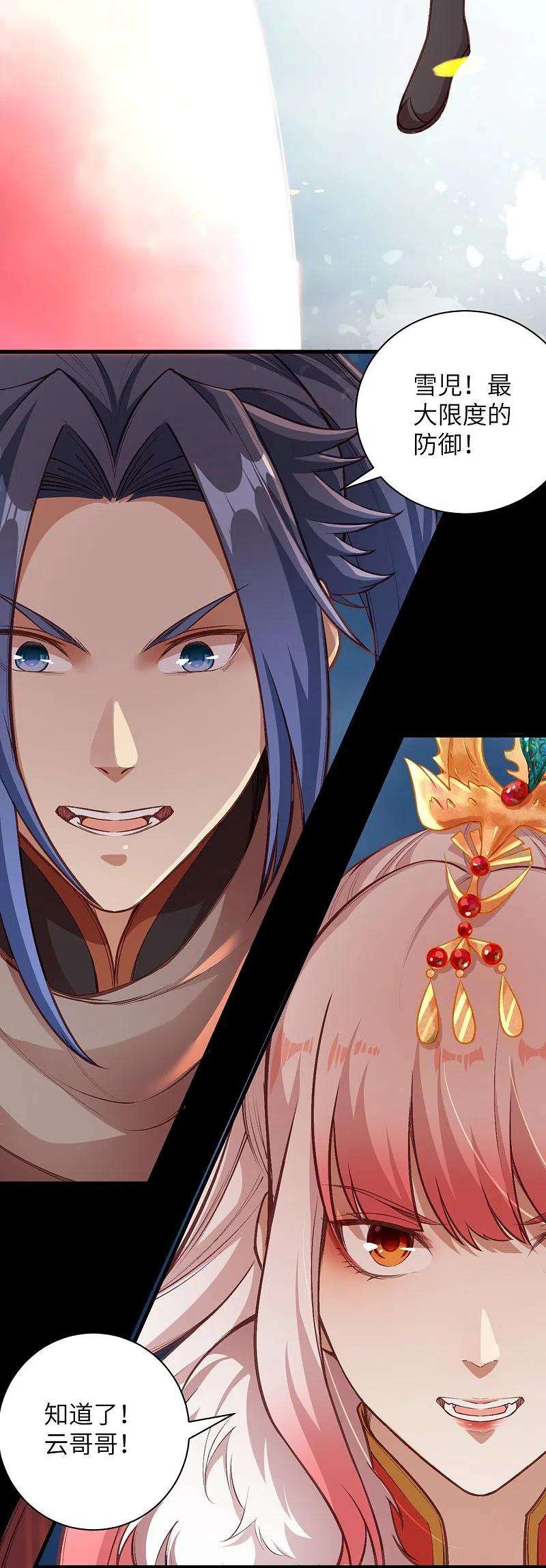 逆天邪神458话 云澈逃跑了？