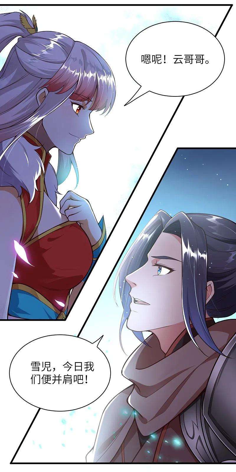 逆天邪神458话 云澈逃跑了？