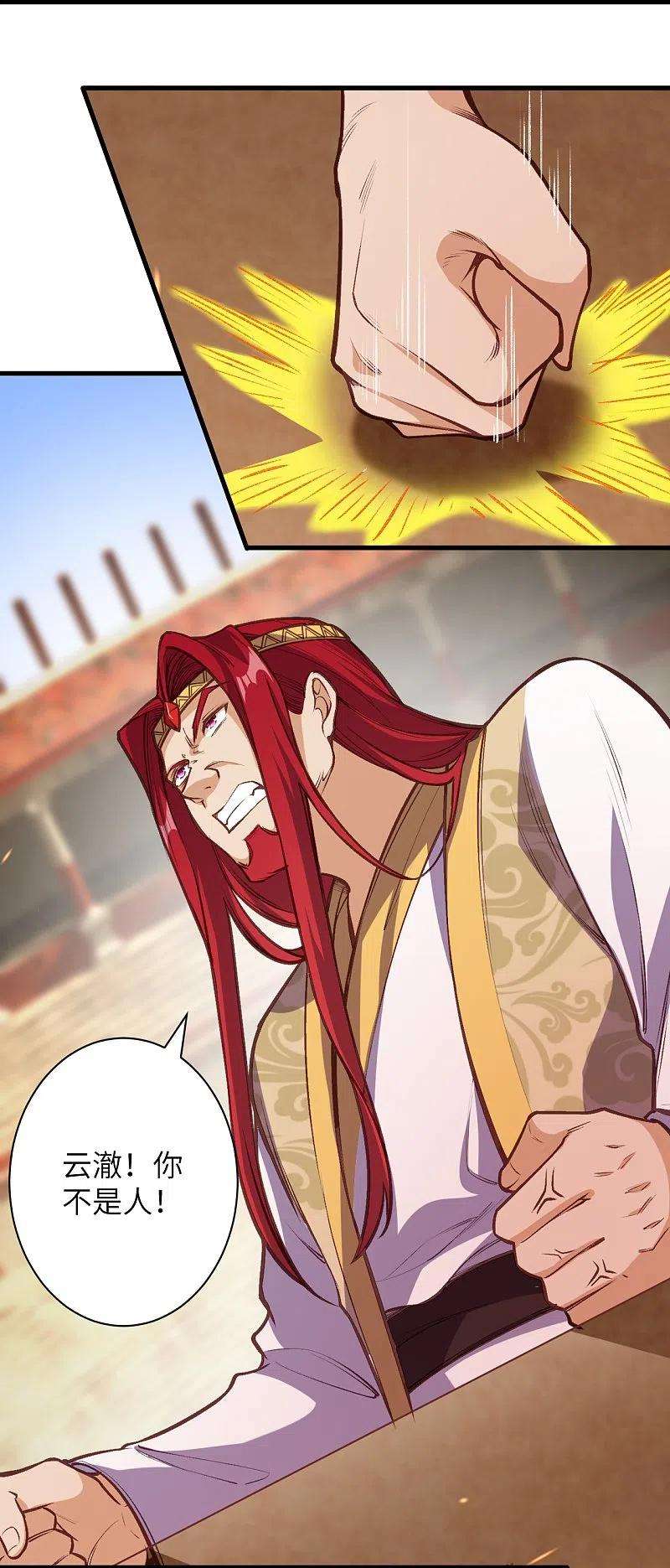 逆天邪神458话 云澈逃跑了？