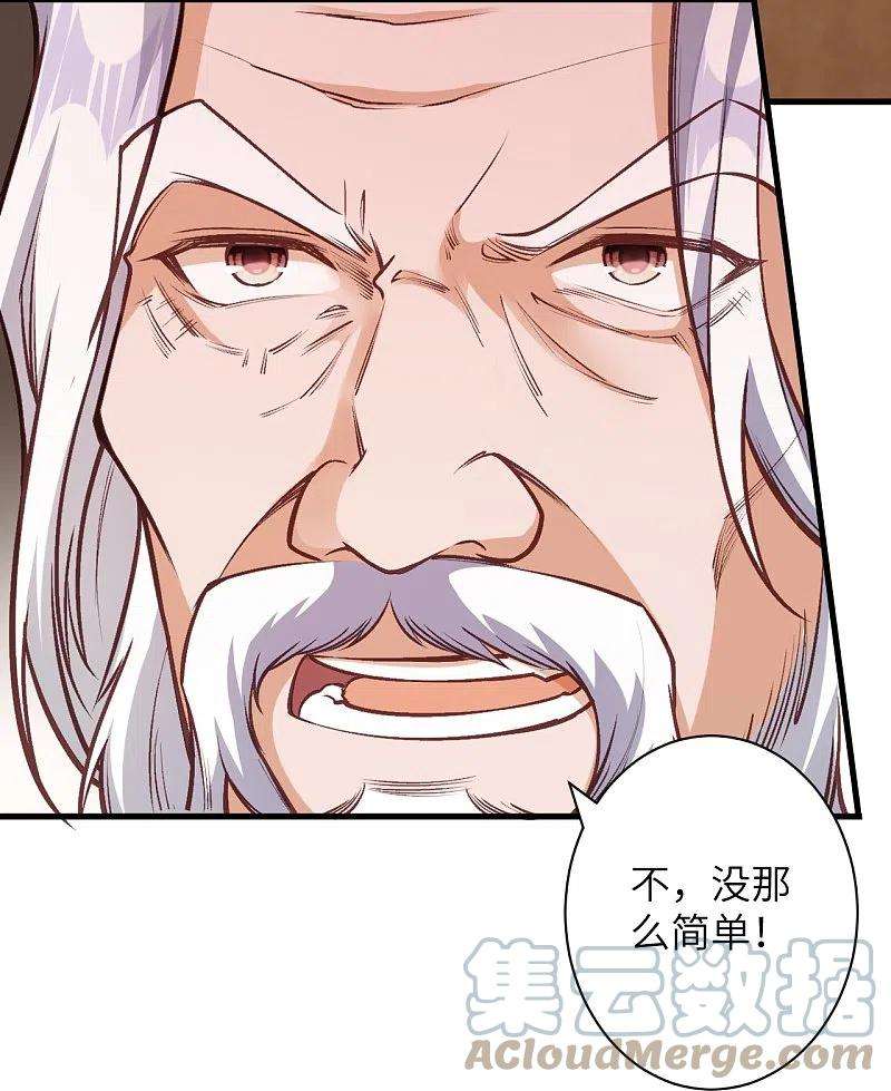 逆天邪神458话 云澈逃跑了？