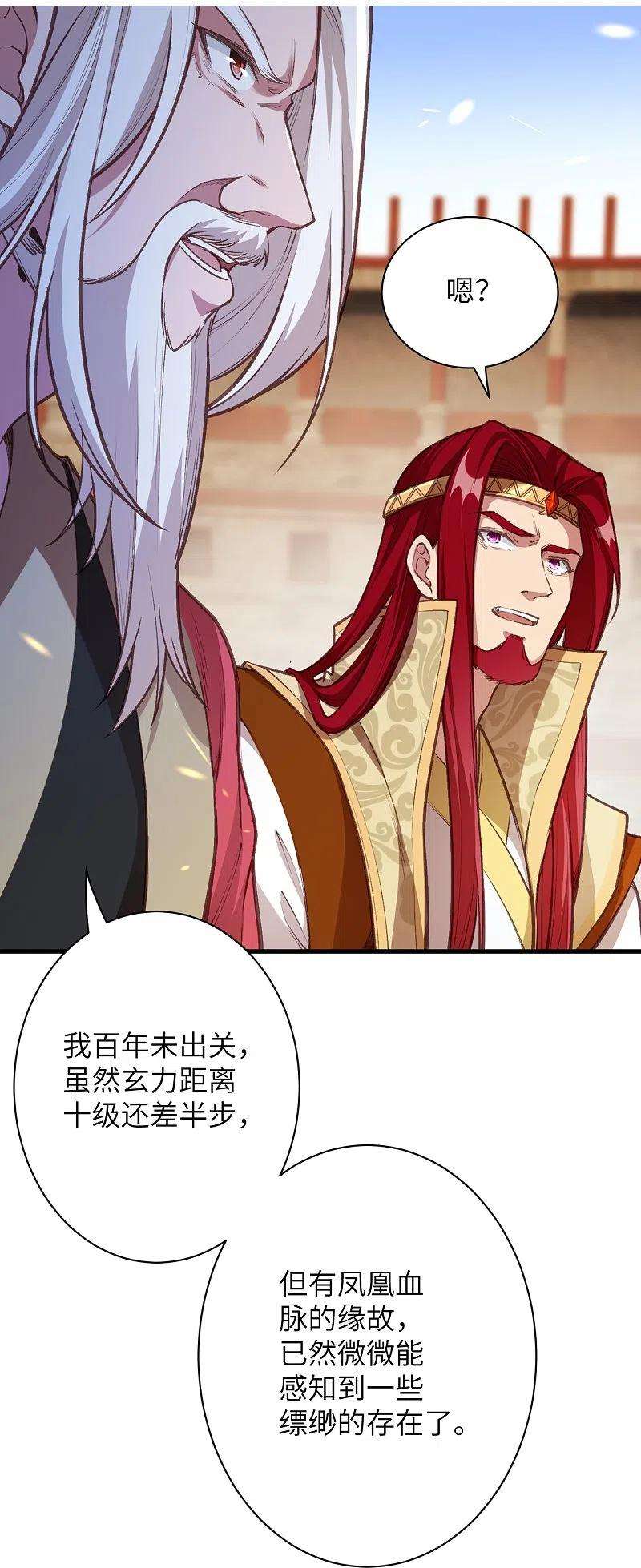 逆天邪神458话 云澈逃跑了？