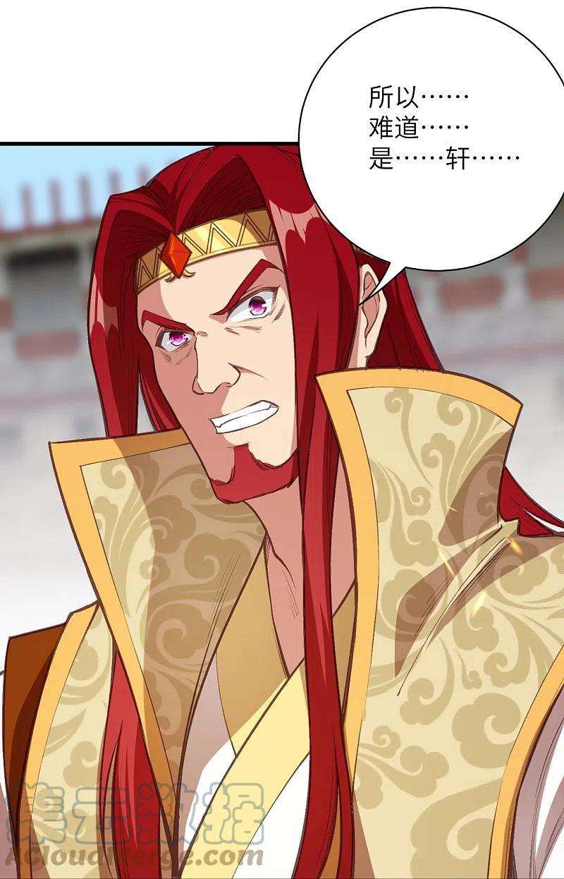 逆天邪神458话 云澈逃跑了？
