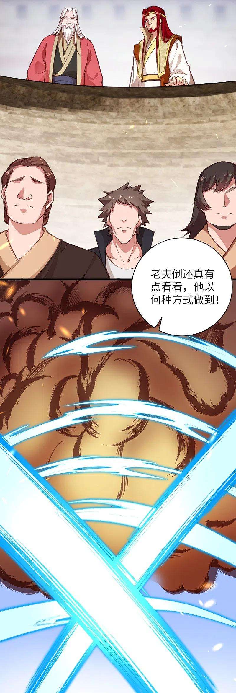 逆天邪神458话 云澈逃跑了？