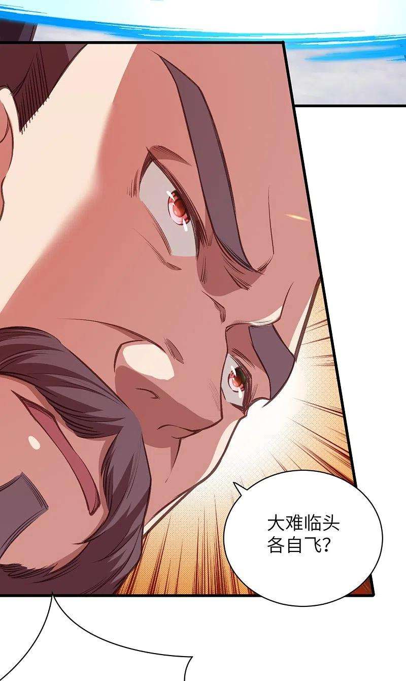 逆天邪神458话 云澈逃跑了？