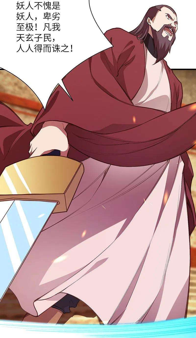 逆天邪神458话 云澈逃跑了？